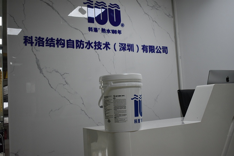 永凝液DPS防水剂是否适用于地下室防水