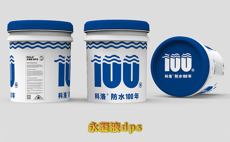 科洛结构自防水的防水原理是什么？ 