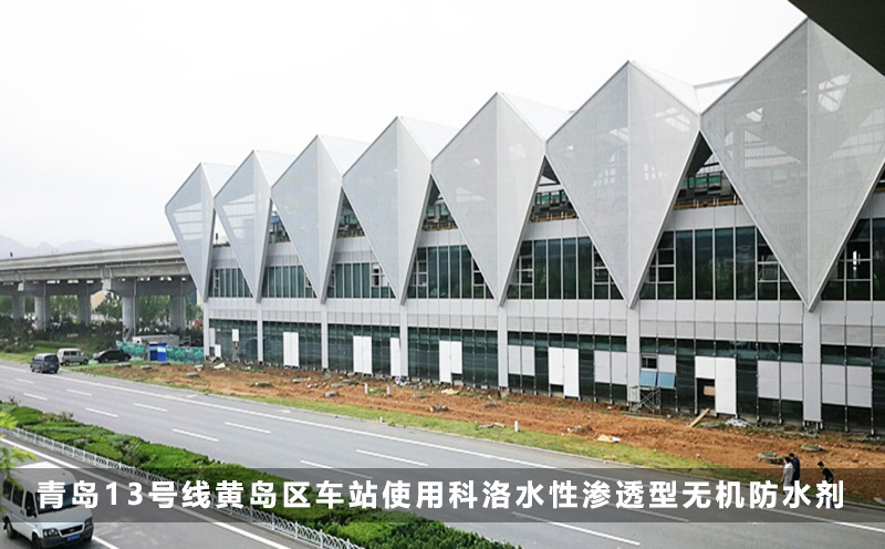 <i style='color:red'>dps永凝液厂家</i>：地铁防渗中的应用讲解