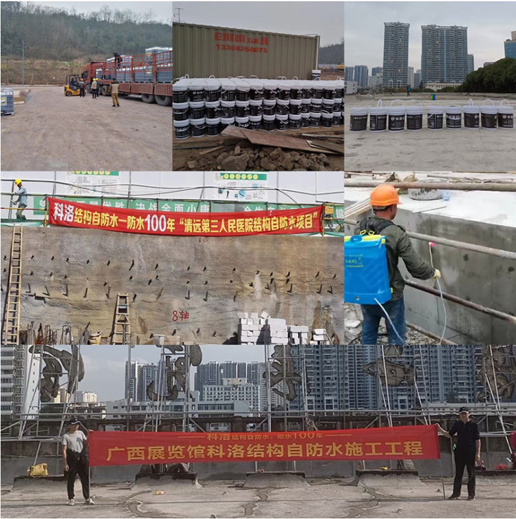 【科洛防水】同样是防水，表面防水和结构自防水差在哪
